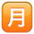 emoji meaning 710